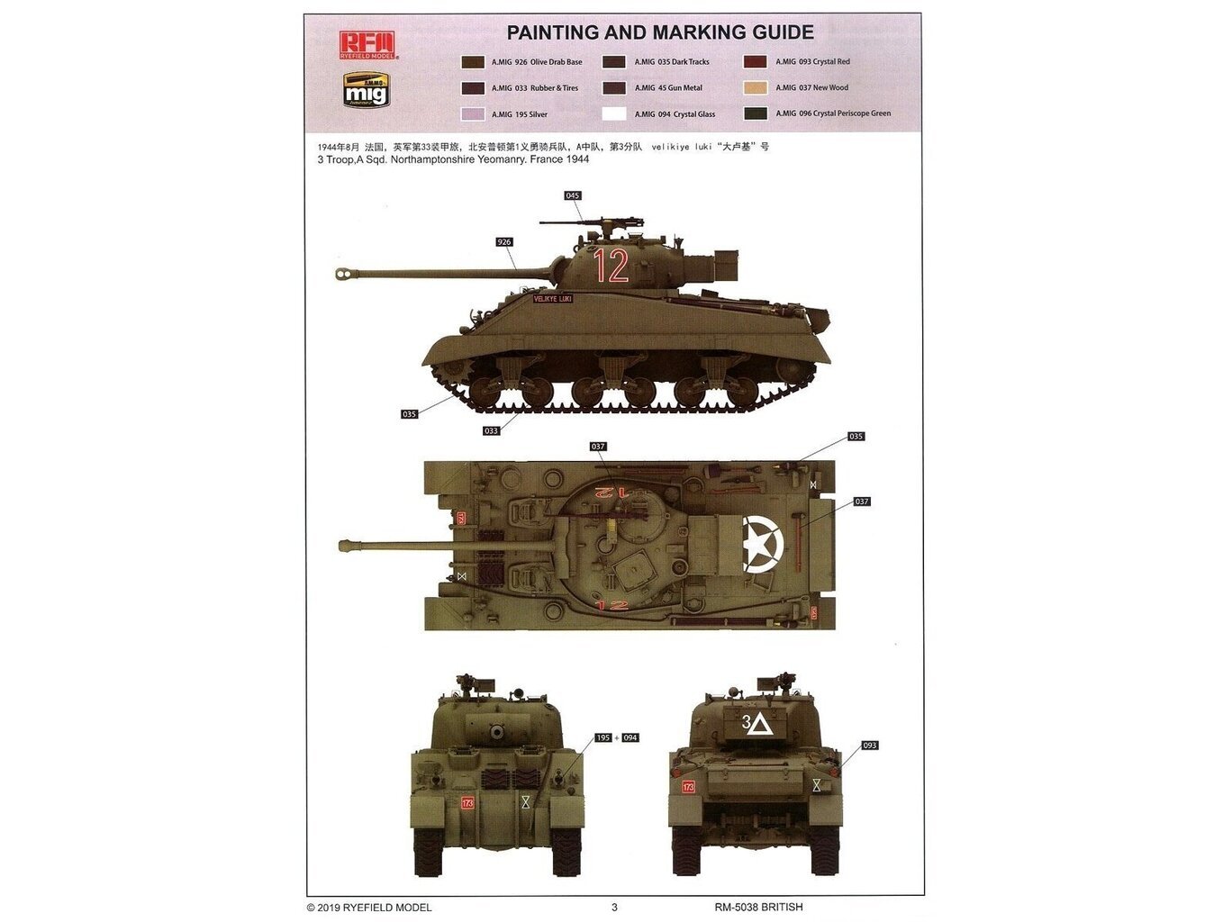 Rye Field Model - British Sherman VC Firefly, 1/35, RFM-5038 hind ja info | Klotsid ja konstruktorid | kaup24.ee