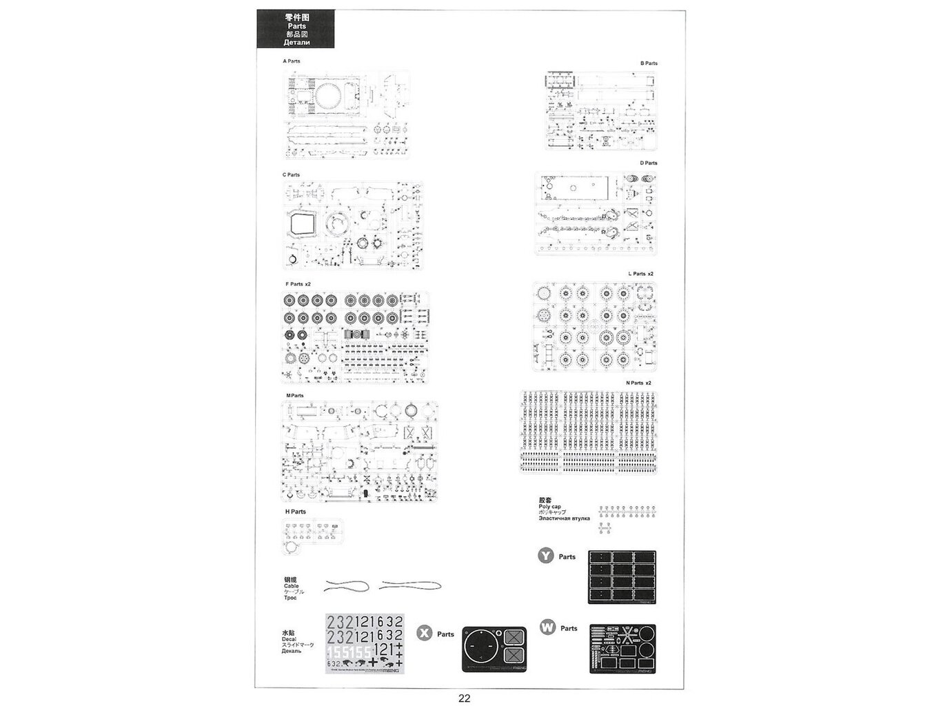 Meng Model - Sd.Kfz.171 Panther Ausf.D, 1/35, TS-038 цена и информация | Klotsid ja konstruktorid | kaup24.ee