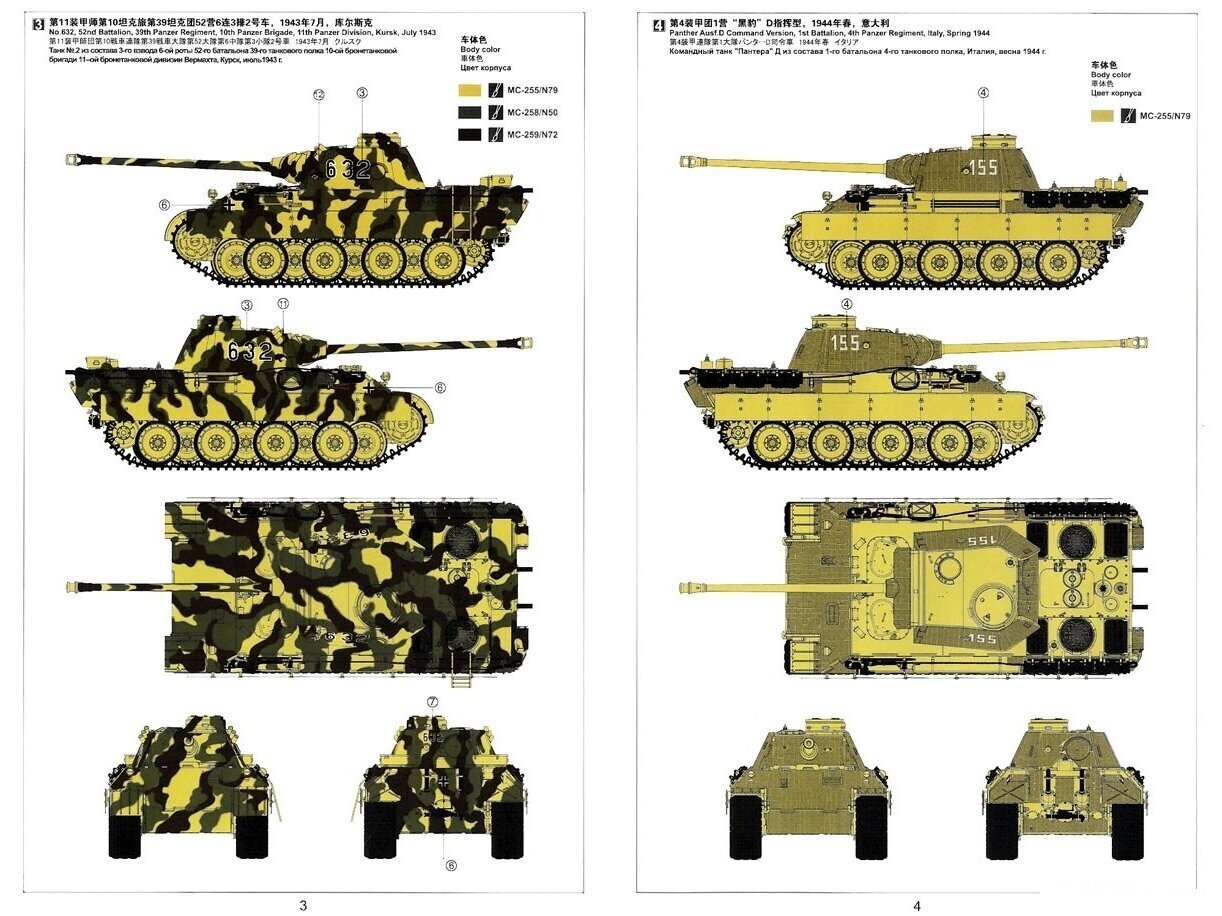 Meng Model - Sd.Kfz.171 Panther Ausf.D, 1/35, TS-038 цена и информация | Klotsid ja konstruktorid | kaup24.ee