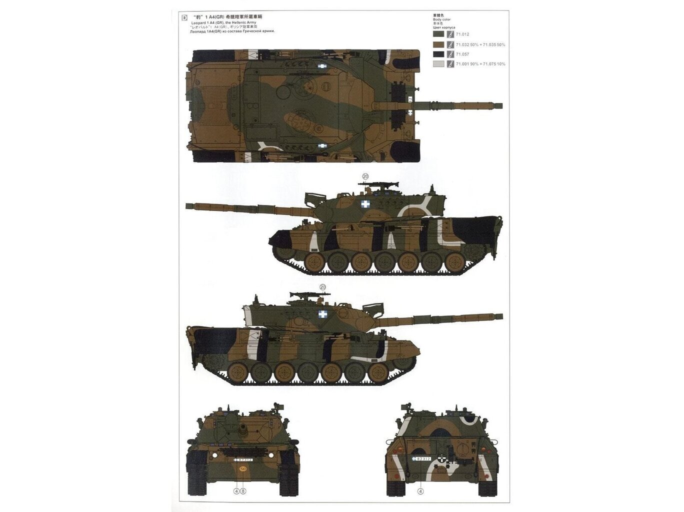 Meng Model - German Main Battle Tank Leopard 1 A3/A4, 1/35, TS-007 цена и информация | Klotsid ja konstruktorid | kaup24.ee