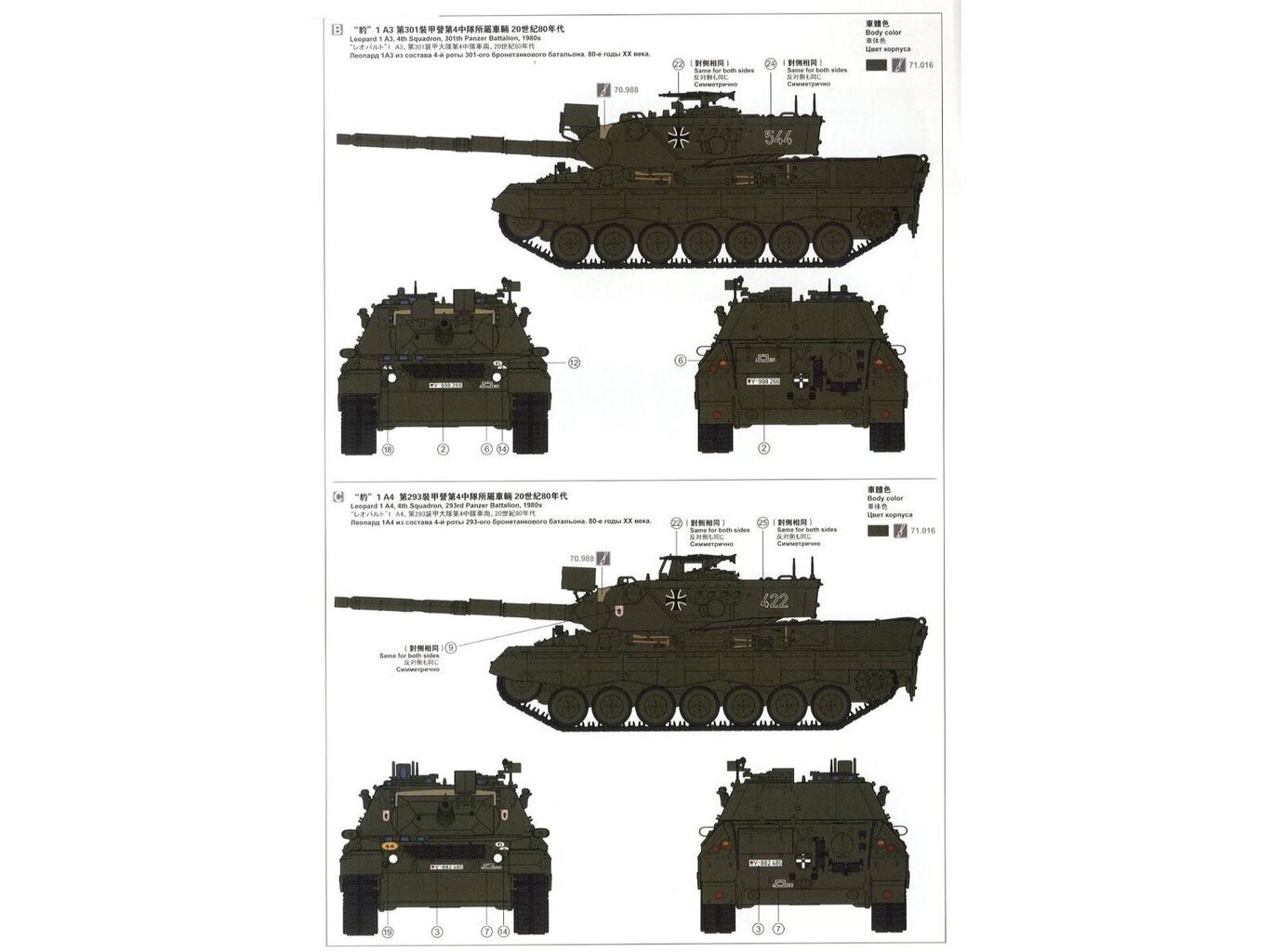 Meng Model - German Main Battle Tank Leopard 1 A3/A4, 1/35, TS-007 цена и информация | Klotsid ja konstruktorid | kaup24.ee