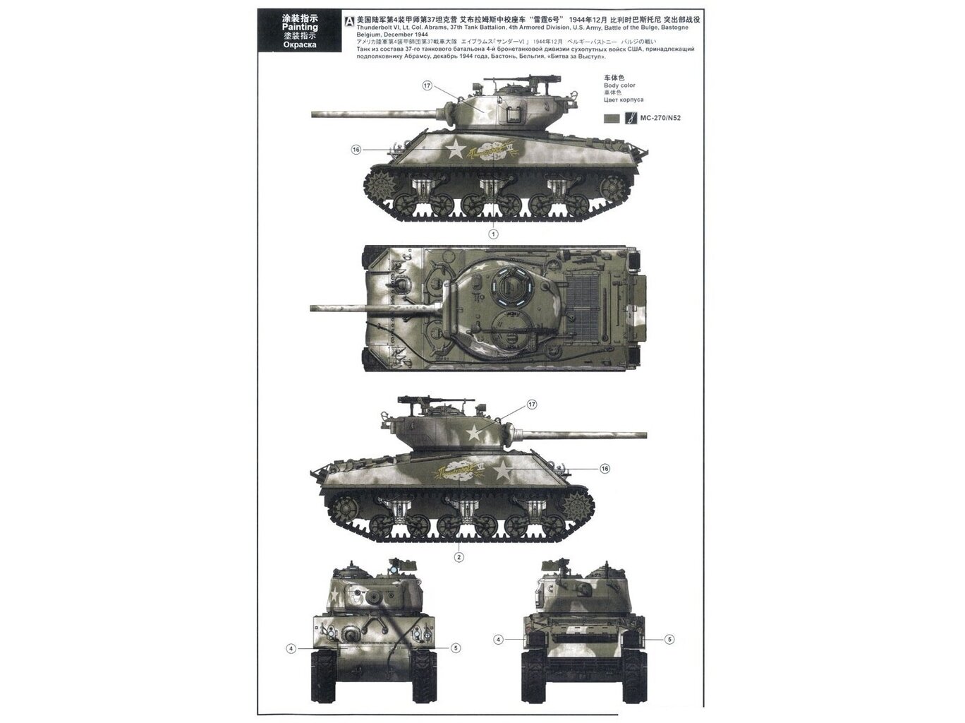 Meng Model - M4A3 (76) W Sherman, 1/35, TS-043 цена и информация | Klotsid ja konstruktorid | kaup24.ee