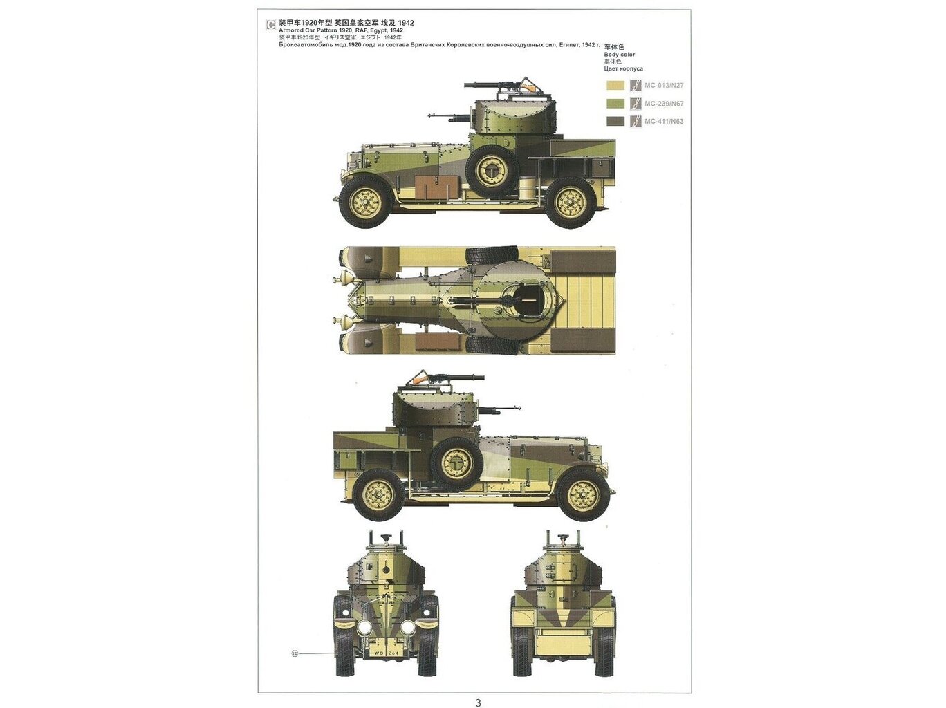 Meng Model - British Rolls-Royce Armoured Car, 1/35, VS-010 hind ja info | Klotsid ja konstruktorid | kaup24.ee