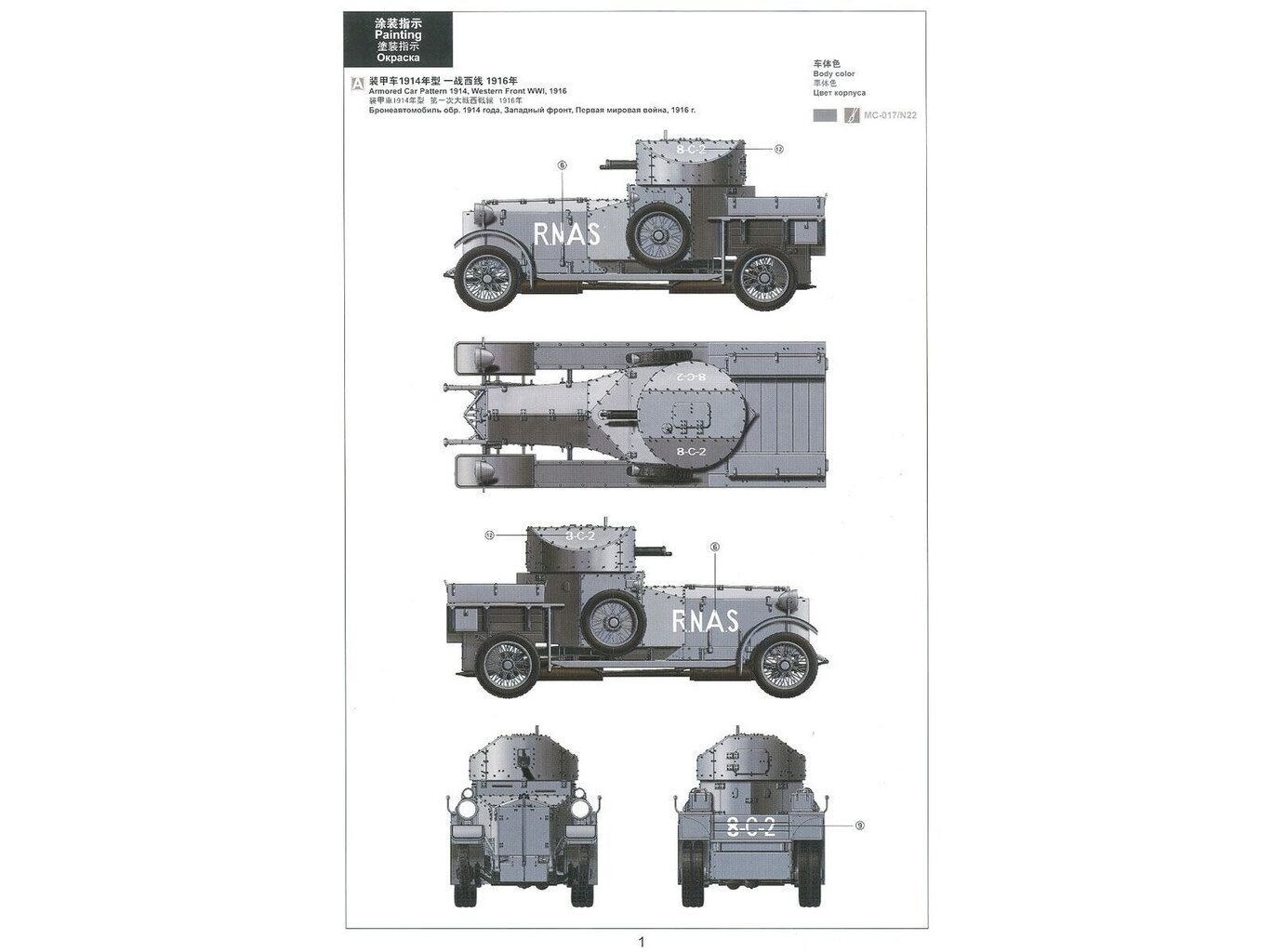 Meng Model - British Rolls-Royce Armoured Car, 1/35, VS-010 hind ja info | Klotsid ja konstruktorid | kaup24.ee