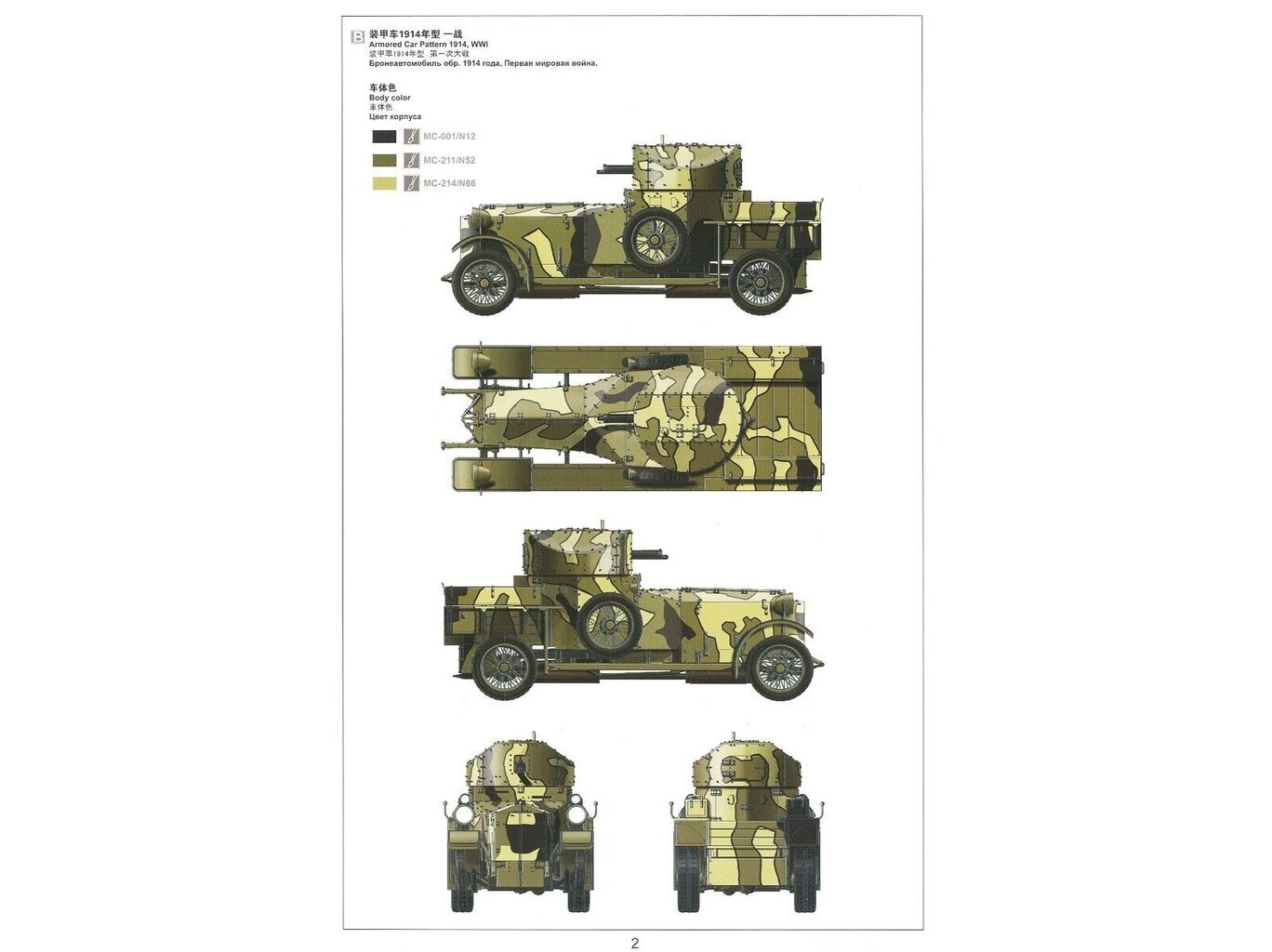 Meng Model - British Rolls-Royce Armoured Car, 1/35, VS-010 hind ja info | Klotsid ja konstruktorid | kaup24.ee