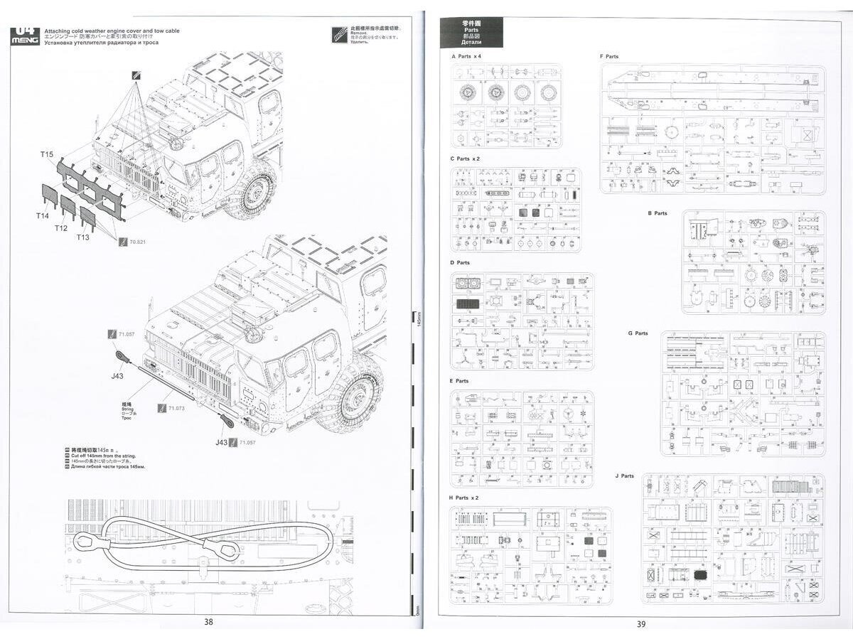 Meng Model - Russian Long-Range Rocket Launcher 9A52-2 Smerch, 1/35, SS-009 hind ja info | Klotsid ja konstruktorid | kaup24.ee