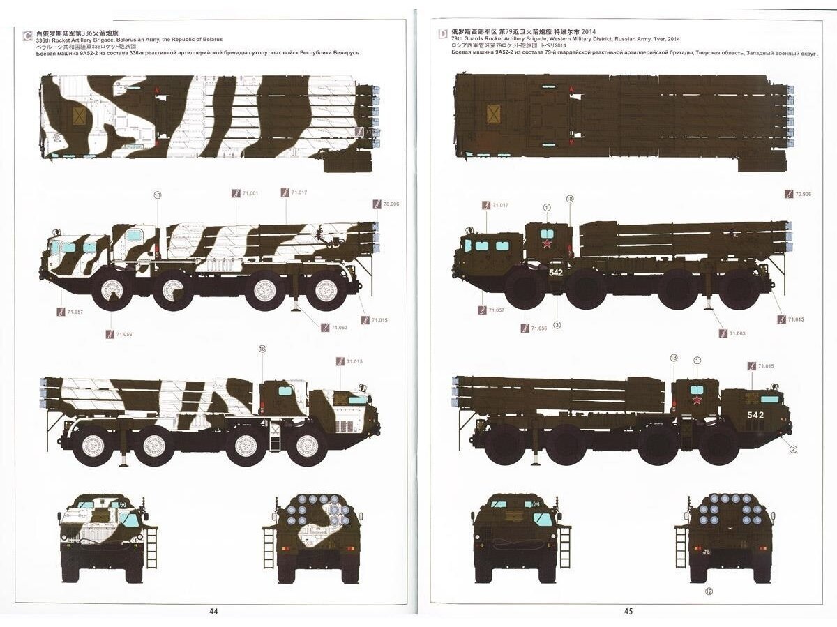 Meng Model - Russian Long-Range Rocket Launcher 9A52-2 Smerch, 1/35, SS-009 hind ja info | Klotsid ja konstruktorid | kaup24.ee