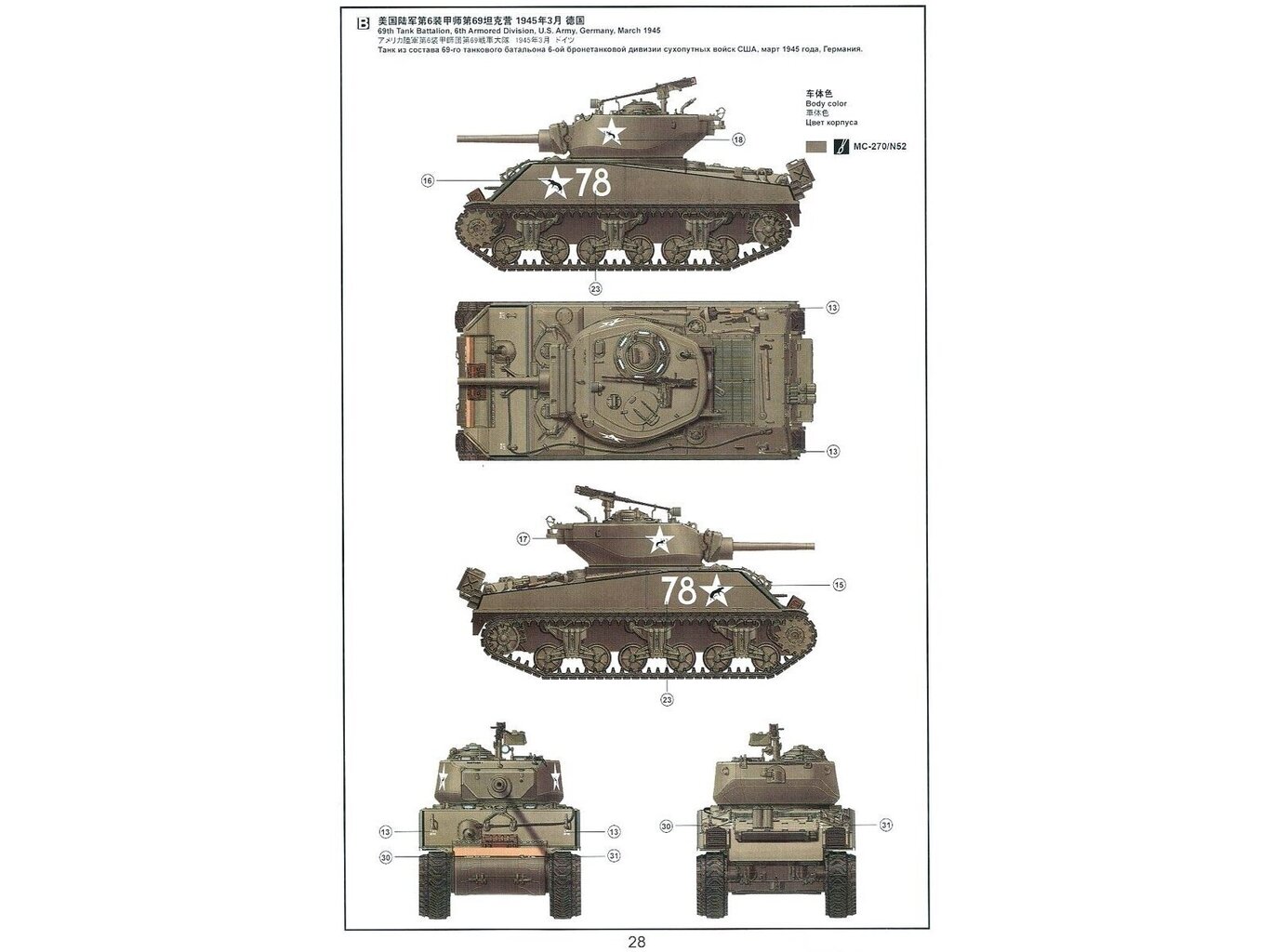 Meng Model - M4A3E2 Jumbo, 1/35, TS0-45 цена и информация | Klotsid ja konstruktorid | kaup24.ee