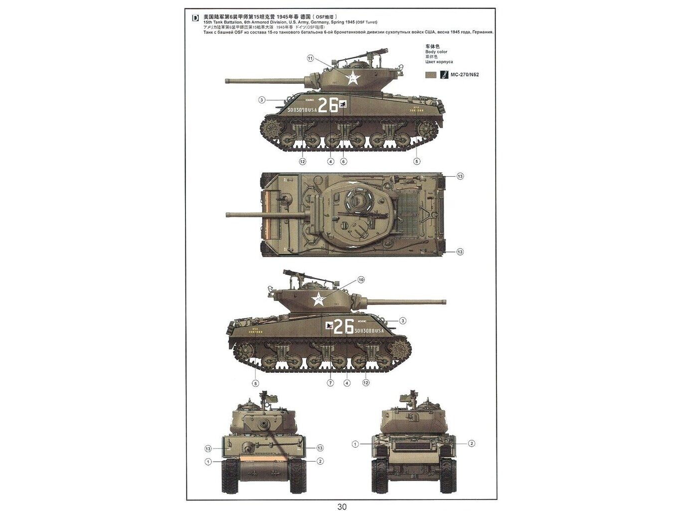 Meng Model - M4A3E2 Jumbo, 1/35, TS0-45 hind ja info | Klotsid ja konstruktorid | kaup24.ee