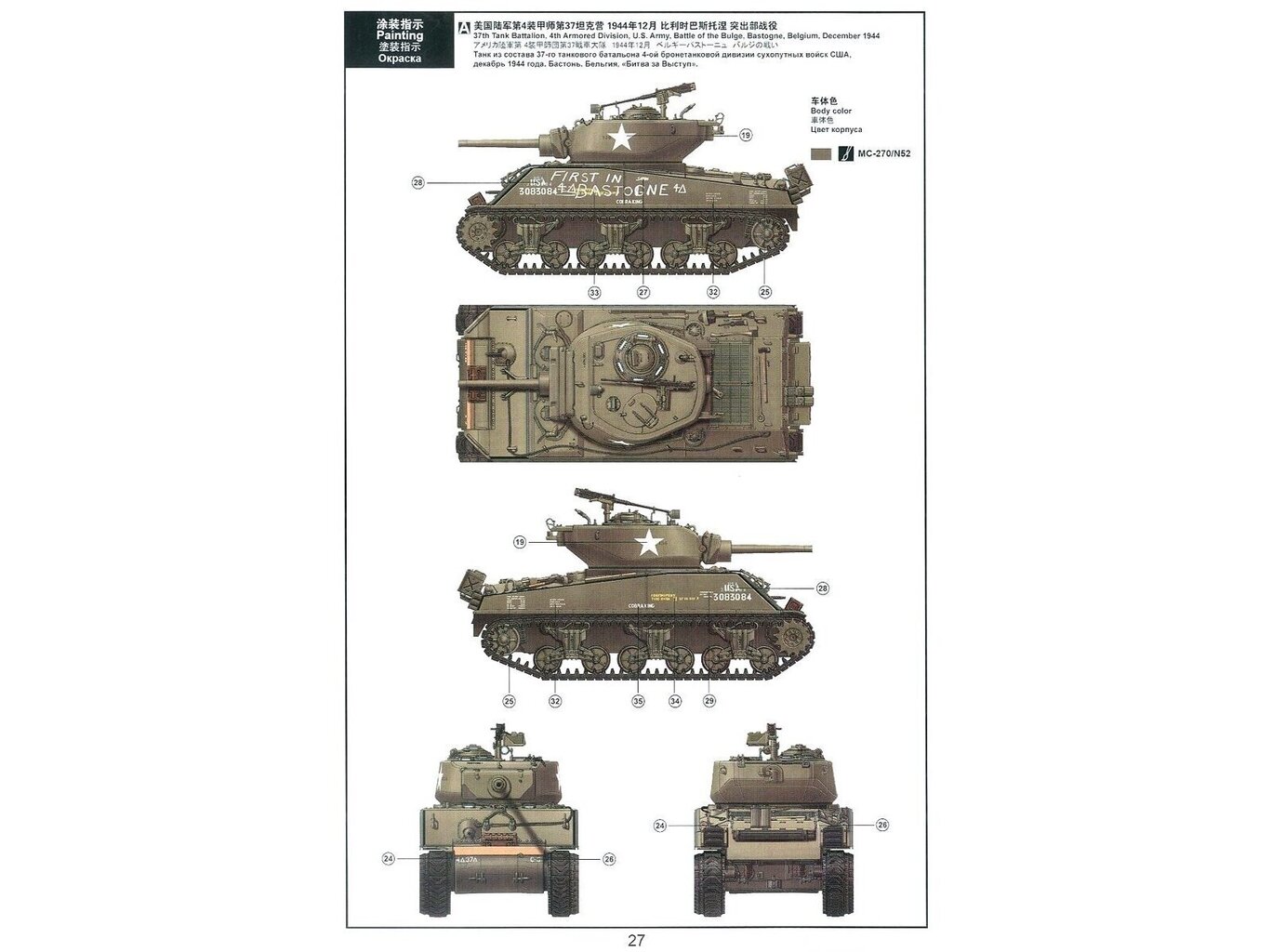 Meng Model - M4A3E2 Jumbo, 1/35, TS0-45 hind ja info | Klotsid ja konstruktorid | kaup24.ee