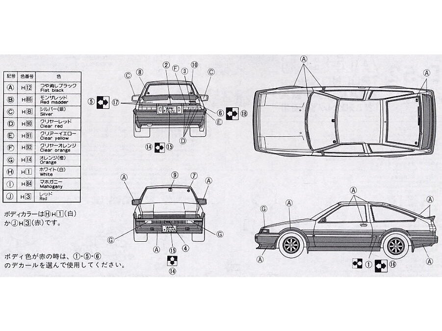 Fujimi - Toyota AE86 Trueno 3door 1600GT, 1/24, 03440 hind ja info | Klotsid ja konstruktorid | kaup24.ee