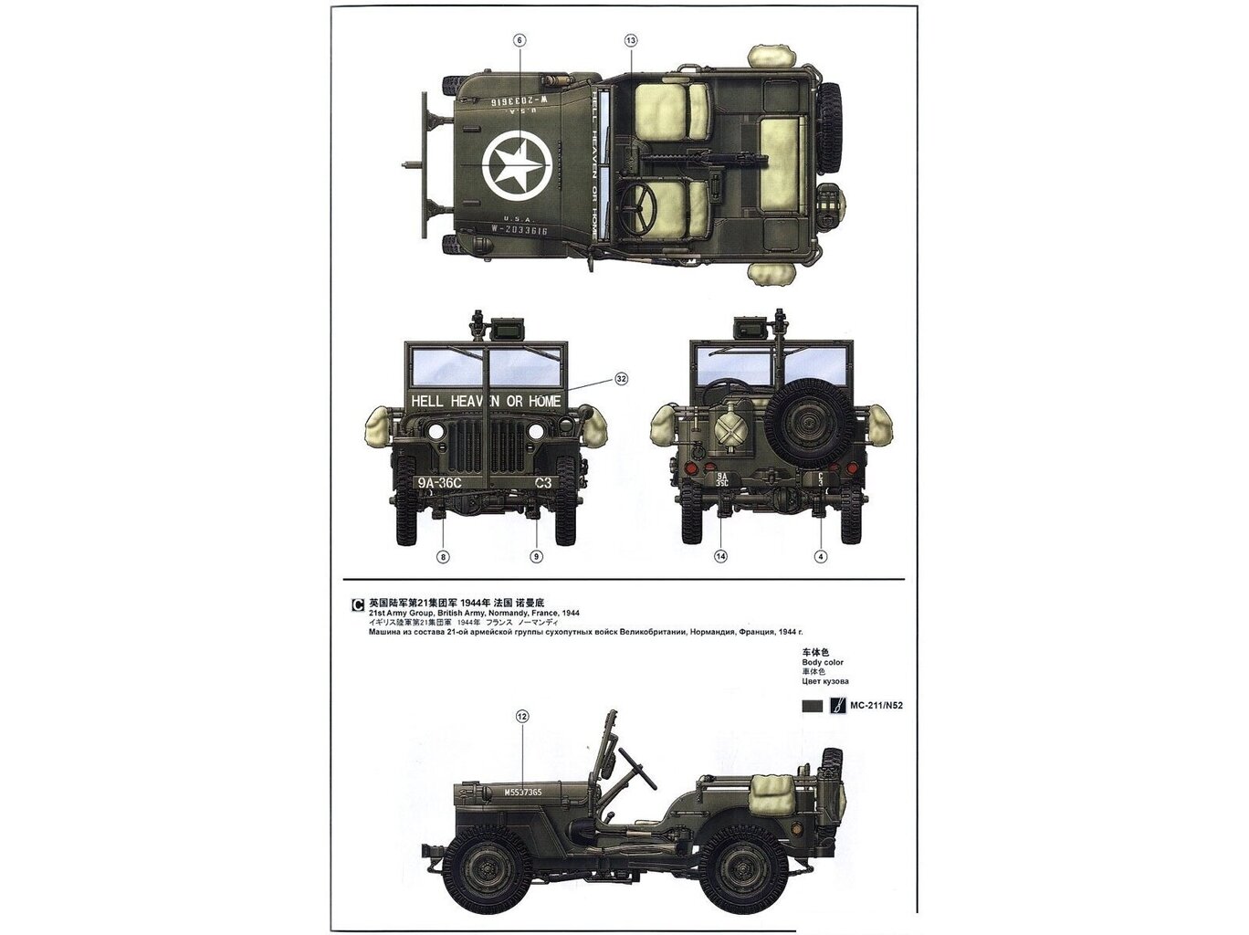 Meng Model - MB Military Vehicle, 1/35, VS-011 hind ja info | Klotsid ja konstruktorid | kaup24.ee