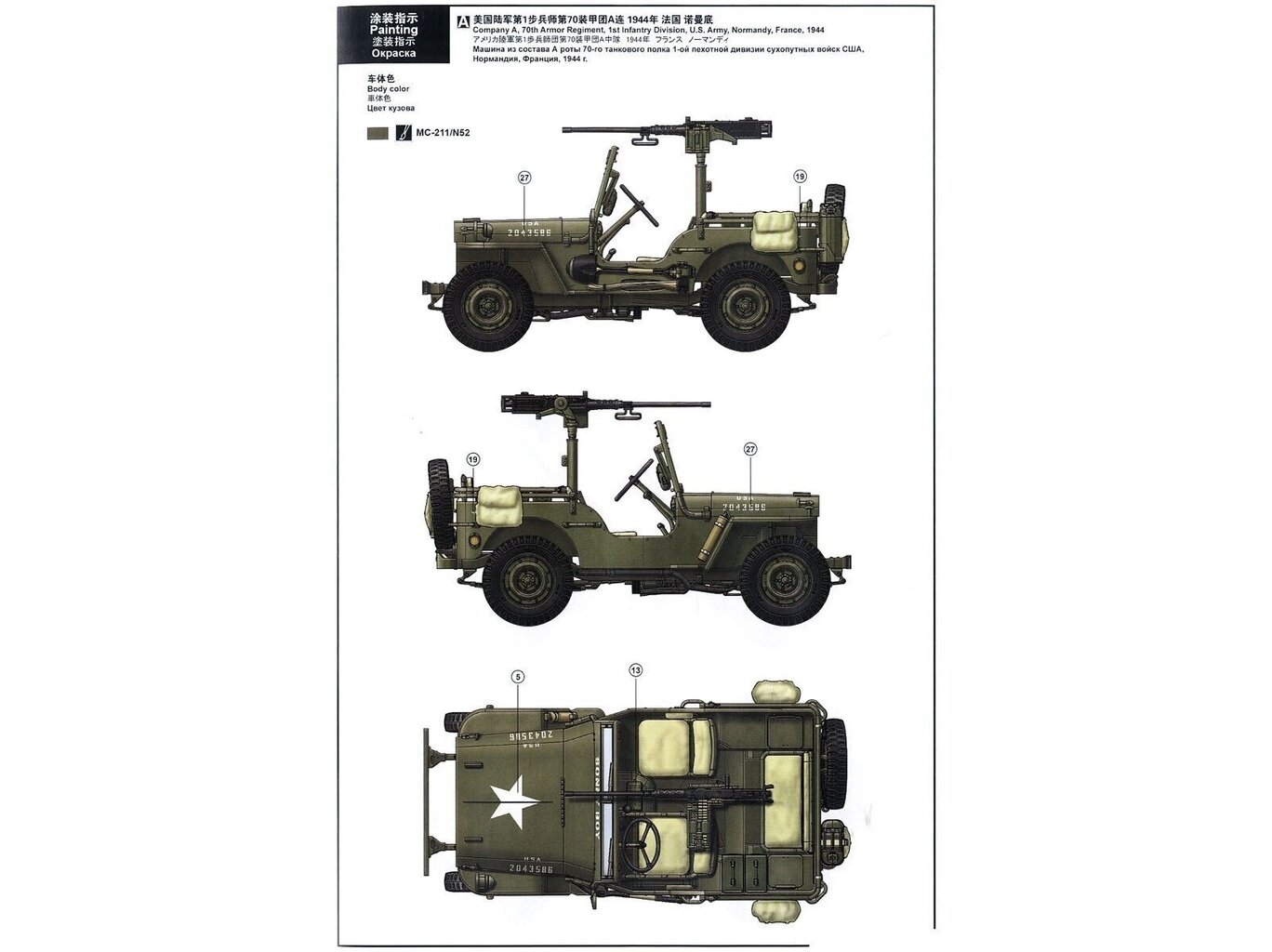 Meng Model - MB Military Vehicle, 1/35, VS-011 цена и информация | Klotsid ja konstruktorid | kaup24.ee