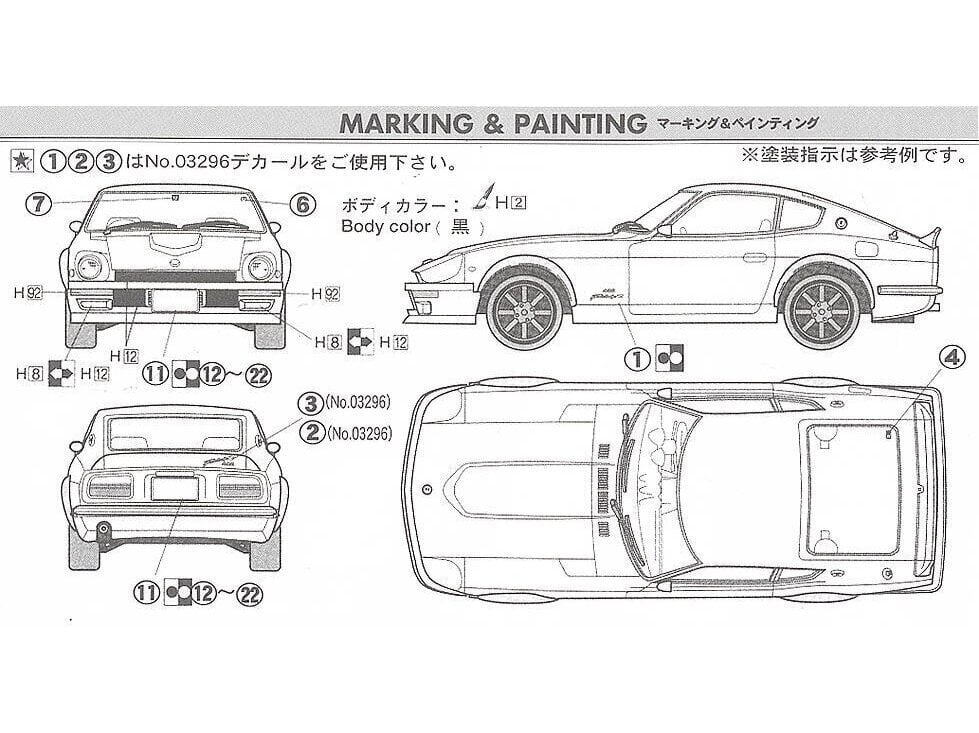 Fujimi - Nissan Fairlady Z 432 w/S20 Engine, 1/24, 03842 цена и информация | Klotsid ja konstruktorid | kaup24.ee