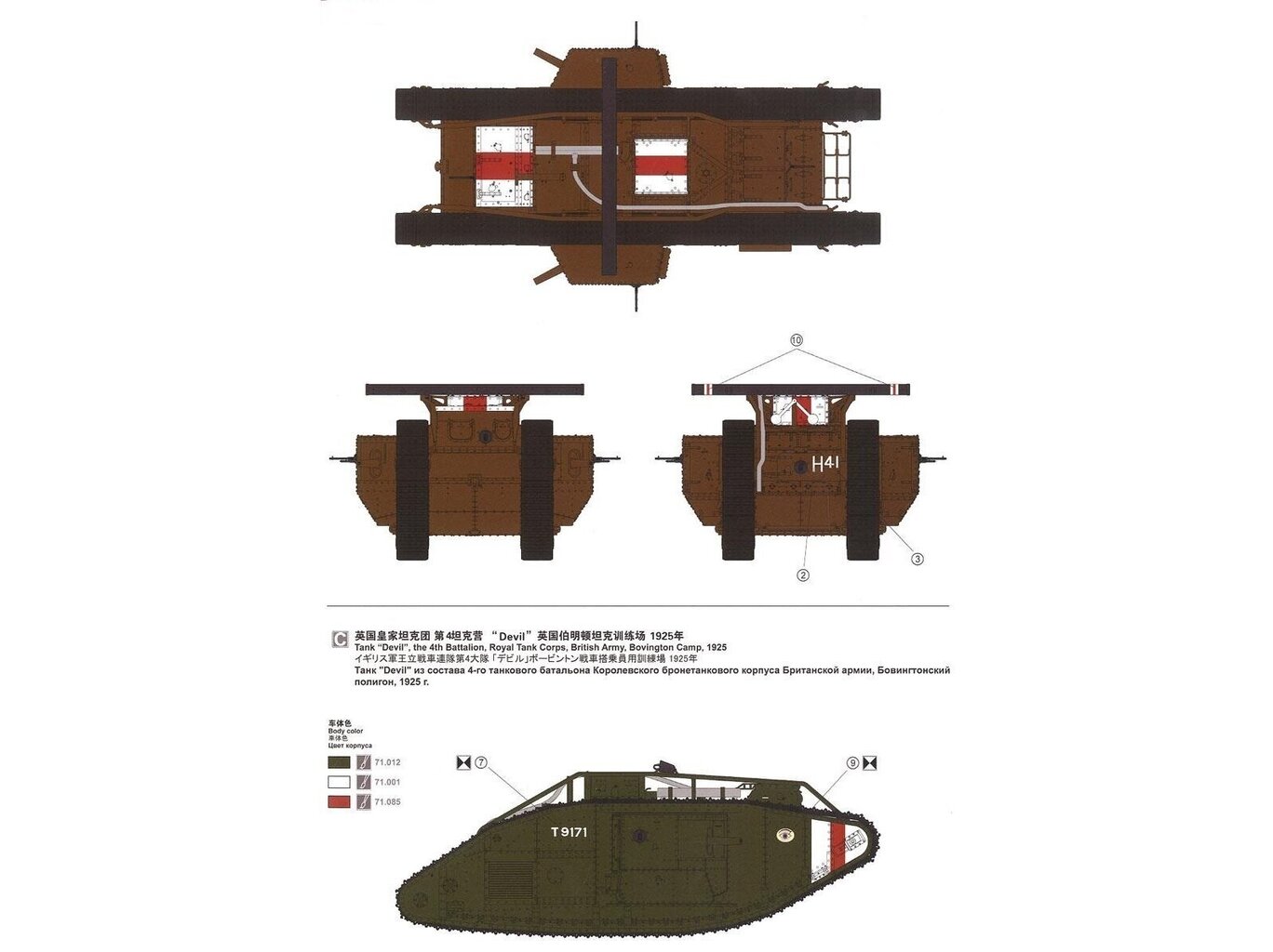 Konstruktor Meng mudel – Briti rasketank Mk.V mees, 1/35, TS-020, 8 aastat+ цена и информация | Klotsid ja konstruktorid | kaup24.ee