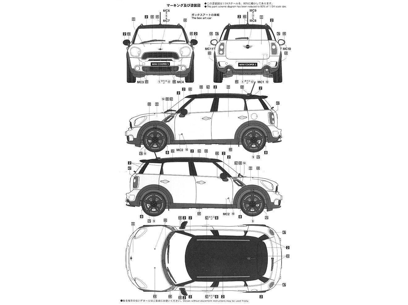 Hasegawa - Mini Cooper S Countryman All4, 1/24, 24121 цена и информация | Klotsid ja konstruktorid | kaup24.ee