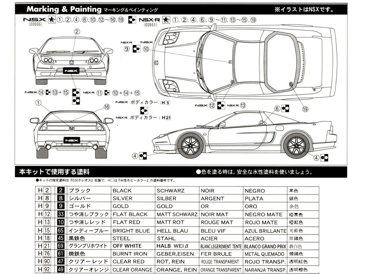 Fujimi - Honda NSX/NSX-R, 1/24, 03960 hind ja info | Klotsid ja konstruktorid | kaup24.ee