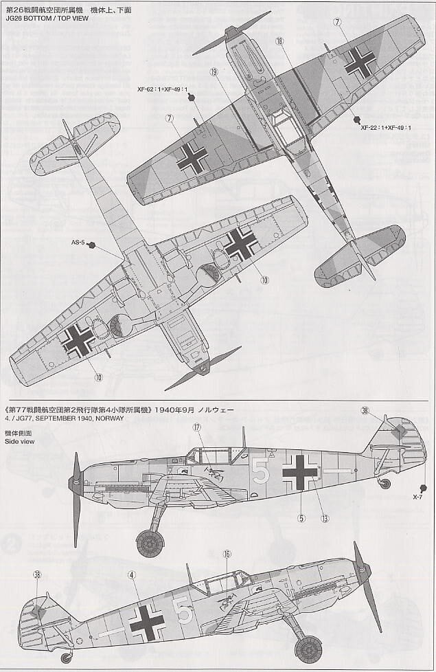 Tamiya - Messerschmitt Bf109 E-3, 1/72, 60750 цена и информация | Klotsid ja konstruktorid | kaup24.ee