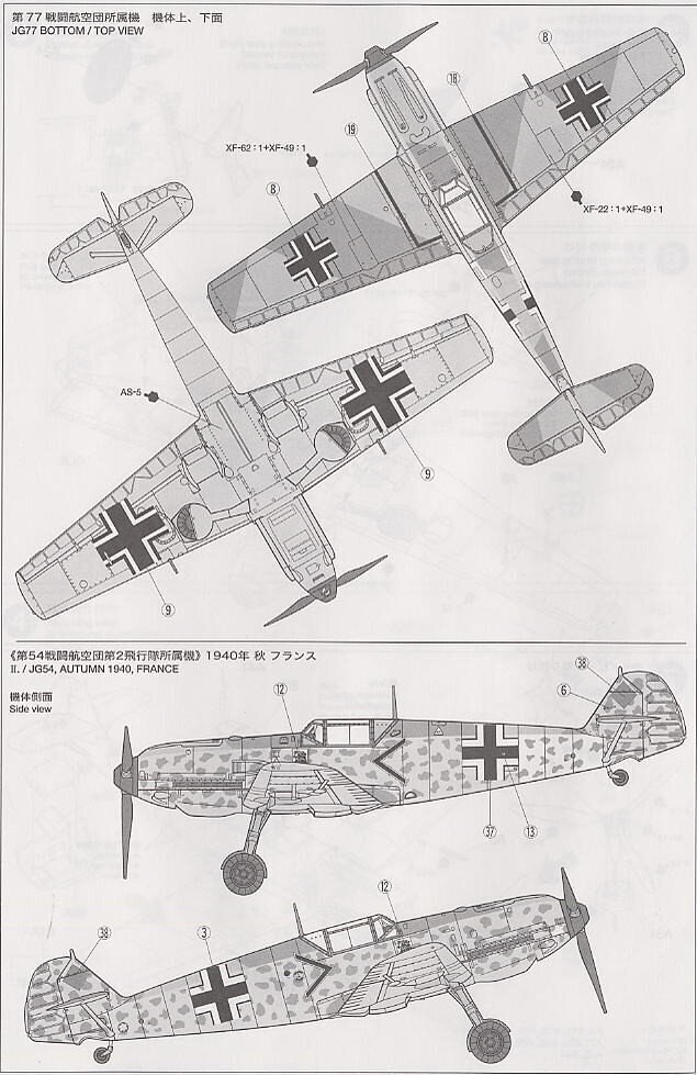 Tamiya - Messerschmitt Bf109 E-3, 1/72, 60750 цена и информация | Klotsid ja konstruktorid | kaup24.ee