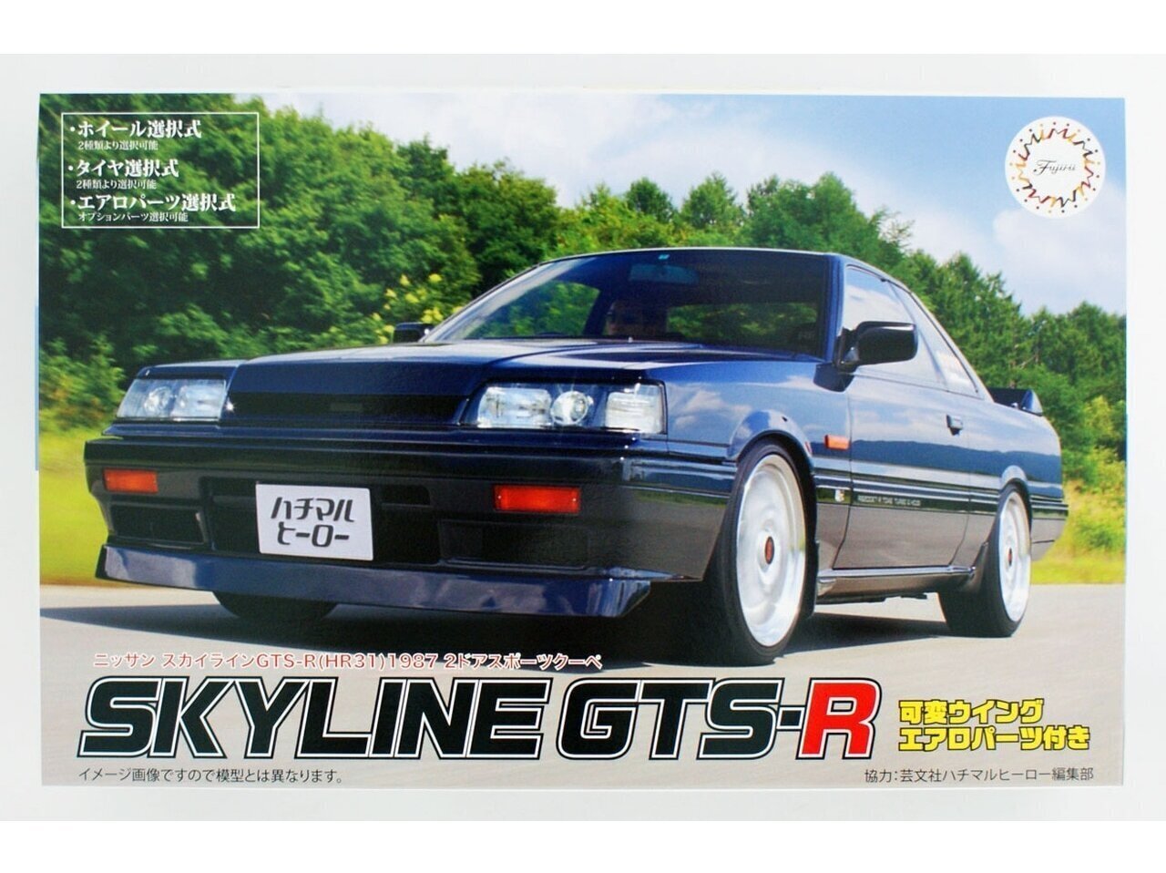 Fujimi - Skyline GTS-R (HR31) 1987 2 Door, 1/24, 03995 hind ja info | Klotsid ja konstruktorid | kaup24.ee