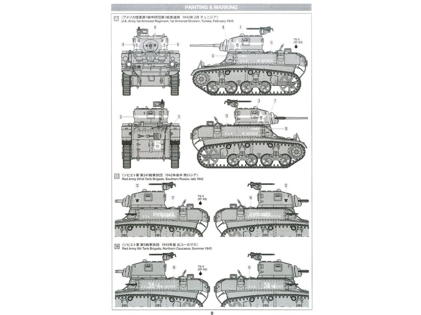 Tamiya - U.S. Light Tank M3 Stuart Late Production, Scale:1/35, 35360 цена и информация | Klotsid ja konstruktorid | kaup24.ee