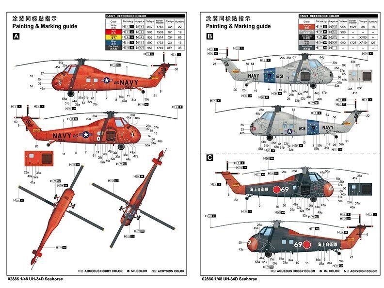 Trumpeter - UH-34D Seahorsen, 1/48, 02886 hind ja info | Klotsid ja konstruktorid | kaup24.ee