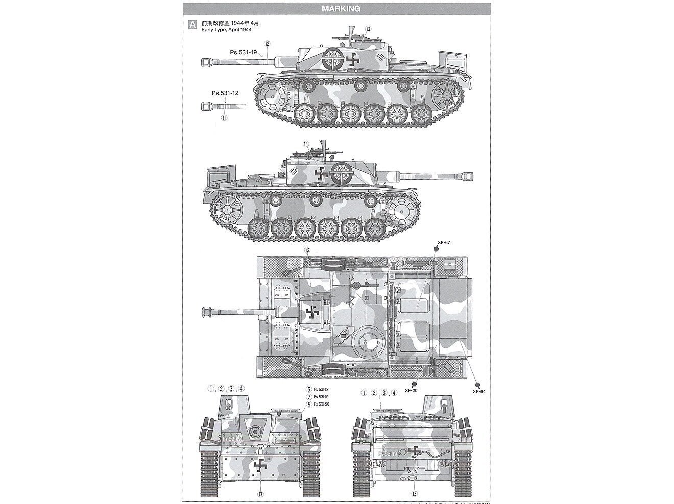 Tamiya - Sturmgeschutz III Ausf.G Finnish Army, 1/35, 35310 цена и информация | Klotsid ja konstruktorid | kaup24.ee