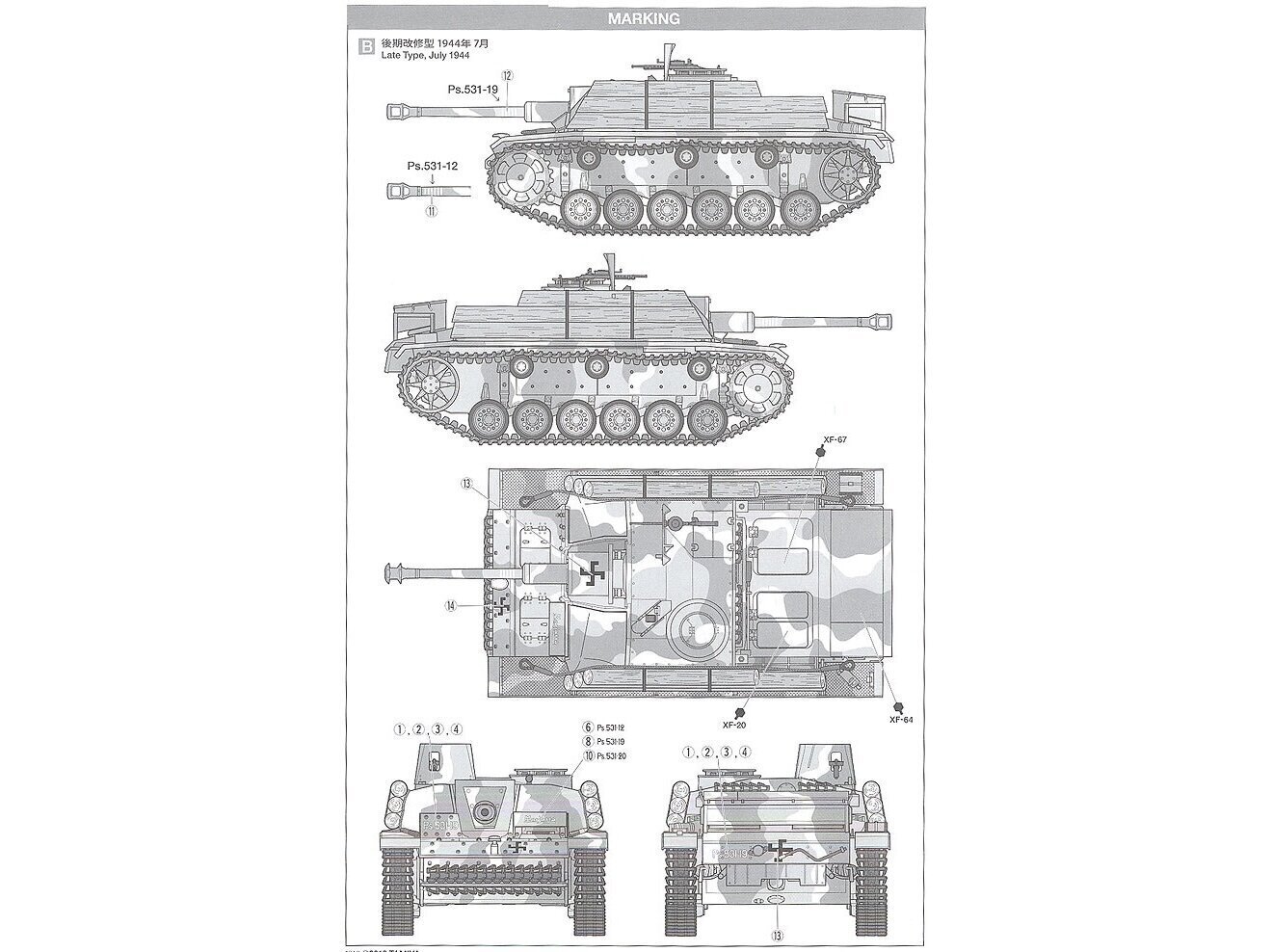 Tamiya - Sturmgeschutz III Ausf.G Finnish Army, 1/35, 35310 цена и информация | Klotsid ja konstruktorid | kaup24.ee