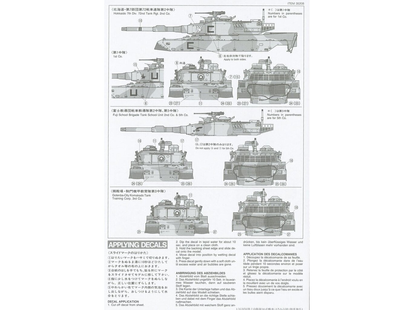 Tamiya - Japan Ground Self Defense Force Type 90 Tank, 1/35, 35208 hind ja info | Klotsid ja konstruktorid | kaup24.ee
