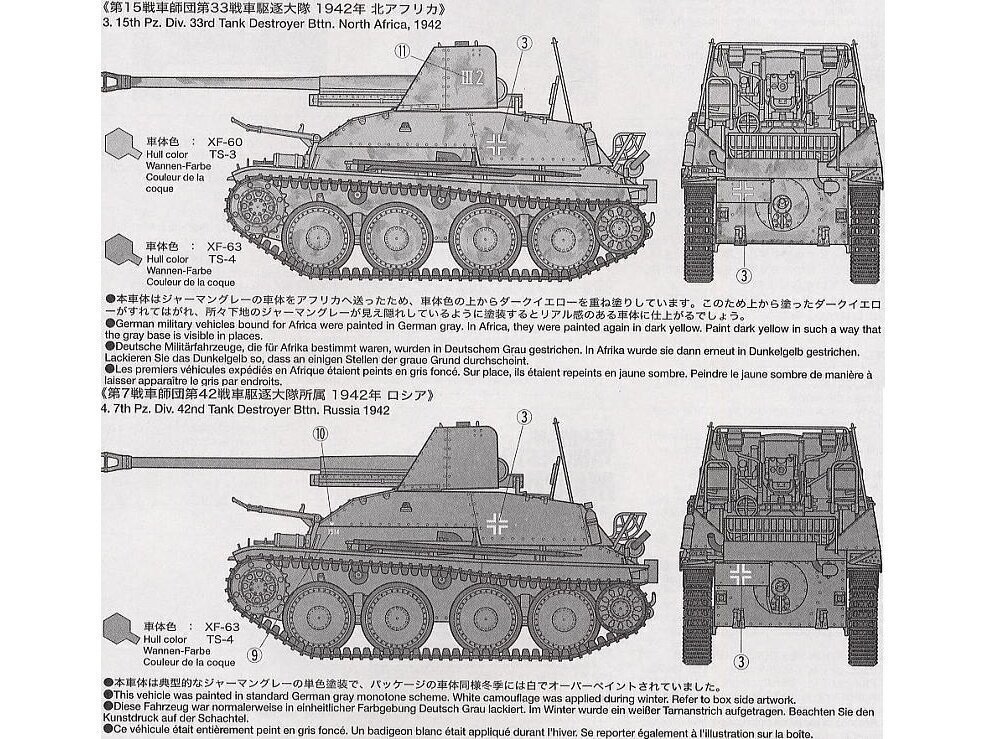 Tamiya - German Tank Destroyer Marder III Sd.Kfz.139 7.62cm Pak36(r) auf Gw.38(t), 1/35, 35248 цена и информация | Klotsid ja konstruktorid | kaup24.ee