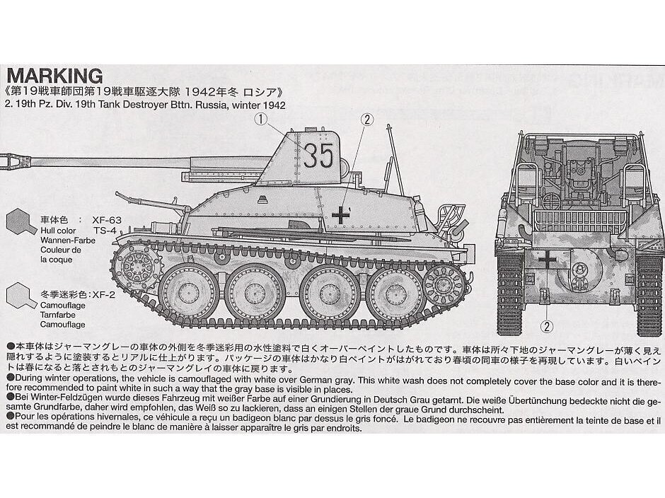 Tamiya - German Tank Destroyer Marder III Sd.Kfz.139 7.62cm Pak36(r) auf Gw.38(t), 1/35, 35248 hind ja info | Klotsid ja konstruktorid | kaup24.ee