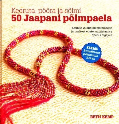 Keeruta, pööra ja sõlmi. 50 jaapani põimpaela, Beth Kemp цена и информация | Moeraamatud | kaup24.ee