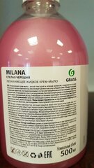 Жидкое мыло спелая черешня Milana Ripe Cherries, 500 мл цена и информация | Мыло | kaup24.ee