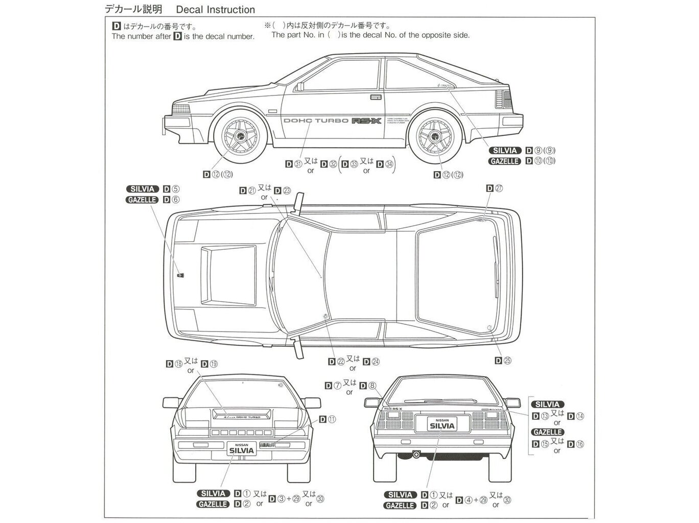 Aoshima - Nissan S12 Silvia/Gazelle Turbo RS-X '84, 1/24, 06229 hind ja info | Klotsid ja konstruktorid | kaup24.ee