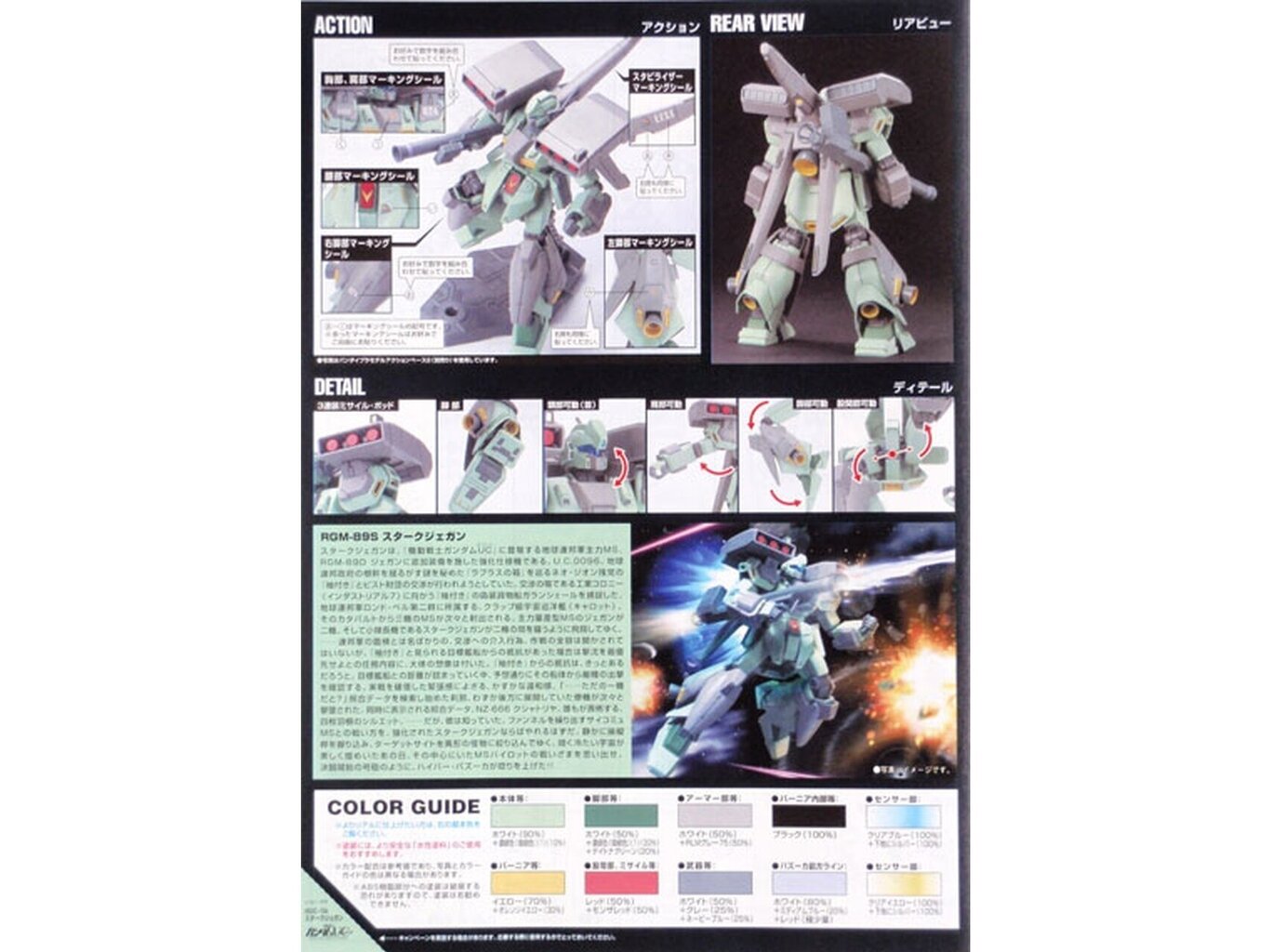 Bandai - HGUC Gundam Unicorn RGM-89S Stark Jegan E.F.S.F. Anti-Ship Assault Mobile Suit, 1/144, 59161 цена и информация | Klotsid ja konstruktorid | kaup24.ee