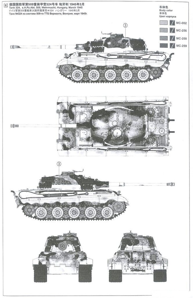 Meng Model - Tank Sd.Kfz.182 "King Tiger", 1/35, TS-031 hind ja info | Klotsid ja konstruktorid | kaup24.ee