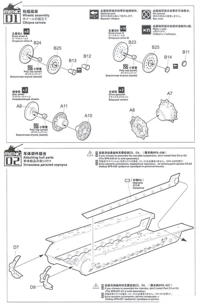 Meng Model - Tank Sd.Kfz.182 "King Tiger", 1/35, TS-031 hind ja info | Klotsid ja konstruktorid | kaup24.ee