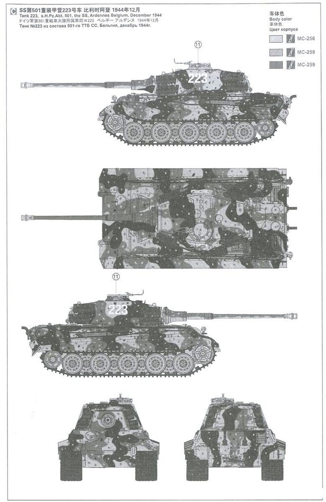 Meng Model - Tank Sd.Kfz.182 "King Tiger", 1/35, TS-031 hind ja info | Klotsid ja konstruktorid | kaup24.ee