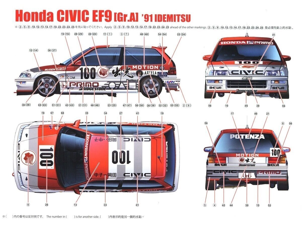 Beemax - Honda Civic EF9 Group A, 1/24, 24018 hind ja info | Klotsid ja konstruktorid | kaup24.ee