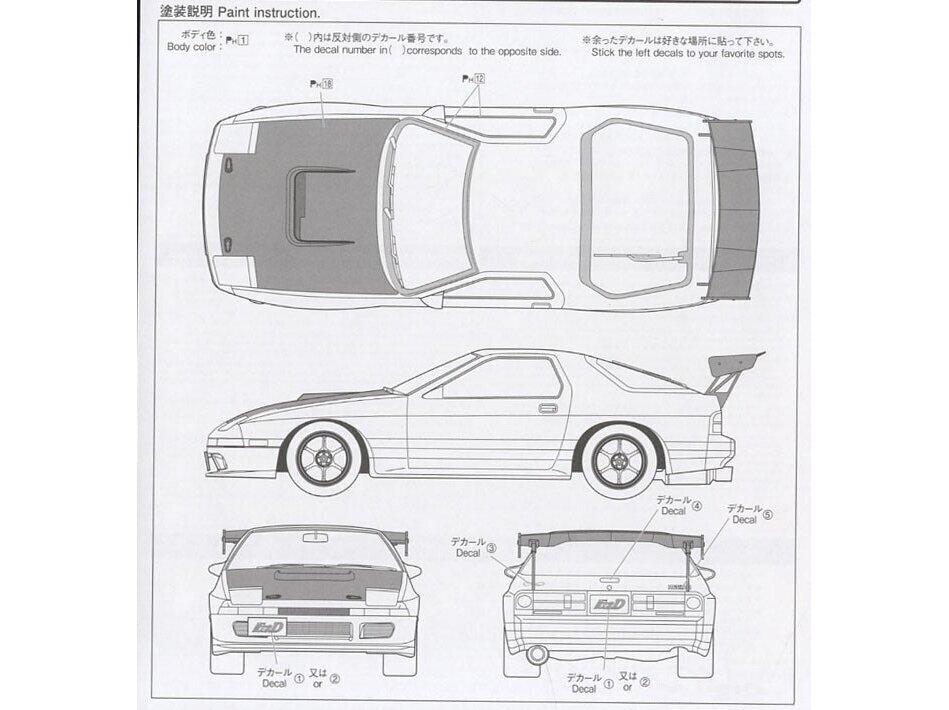 Aoshima - Initial D Takahashi Ryosuke FC3S RX-7 Mazda (Hakone Confrontation Specifications), 1/24, 05962 hind ja info | Klotsid ja konstruktorid | kaup24.ee