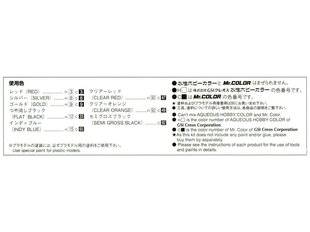 Aoshima - Nissan Skyline 2000GT-R KPGC110 Mythical Ken & Mary Racing #73, 1/24, 06104 hind ja info | Klotsid ja konstruktorid | kaup24.ee