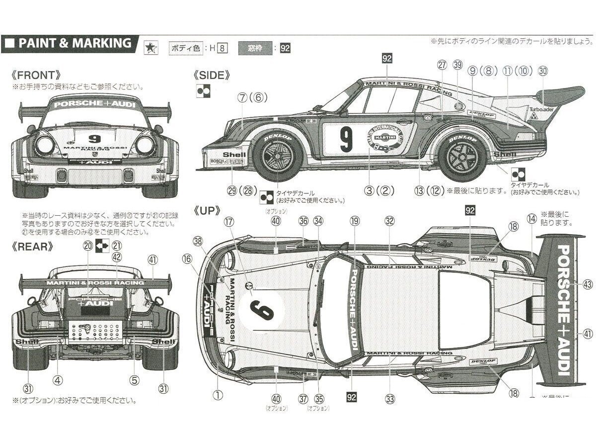 Fujimi - Porsche 911 Carrera RSR Turbo Watkins Glen '74 #9, 1/24, 12649 hind ja info | Klotsid ja konstruktorid | kaup24.ee