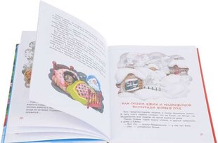 Новогодние сказки для самых маленьких цена и информация | Книги для малышей | kaup24.ee