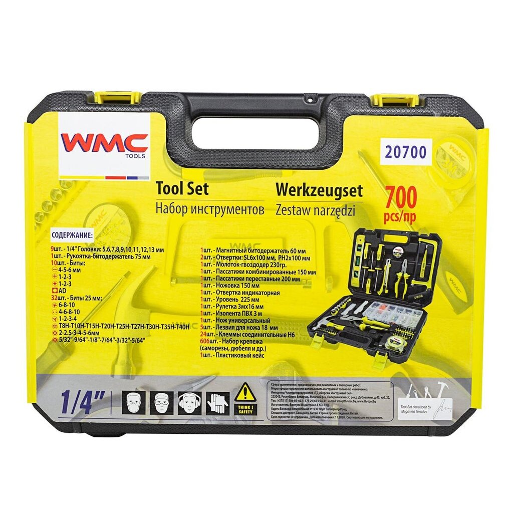 Tööriistakomplekt, 700 osa 1/4", WMC TOOLS, 20700 hind ja info | Käsitööriistad | kaup24.ee