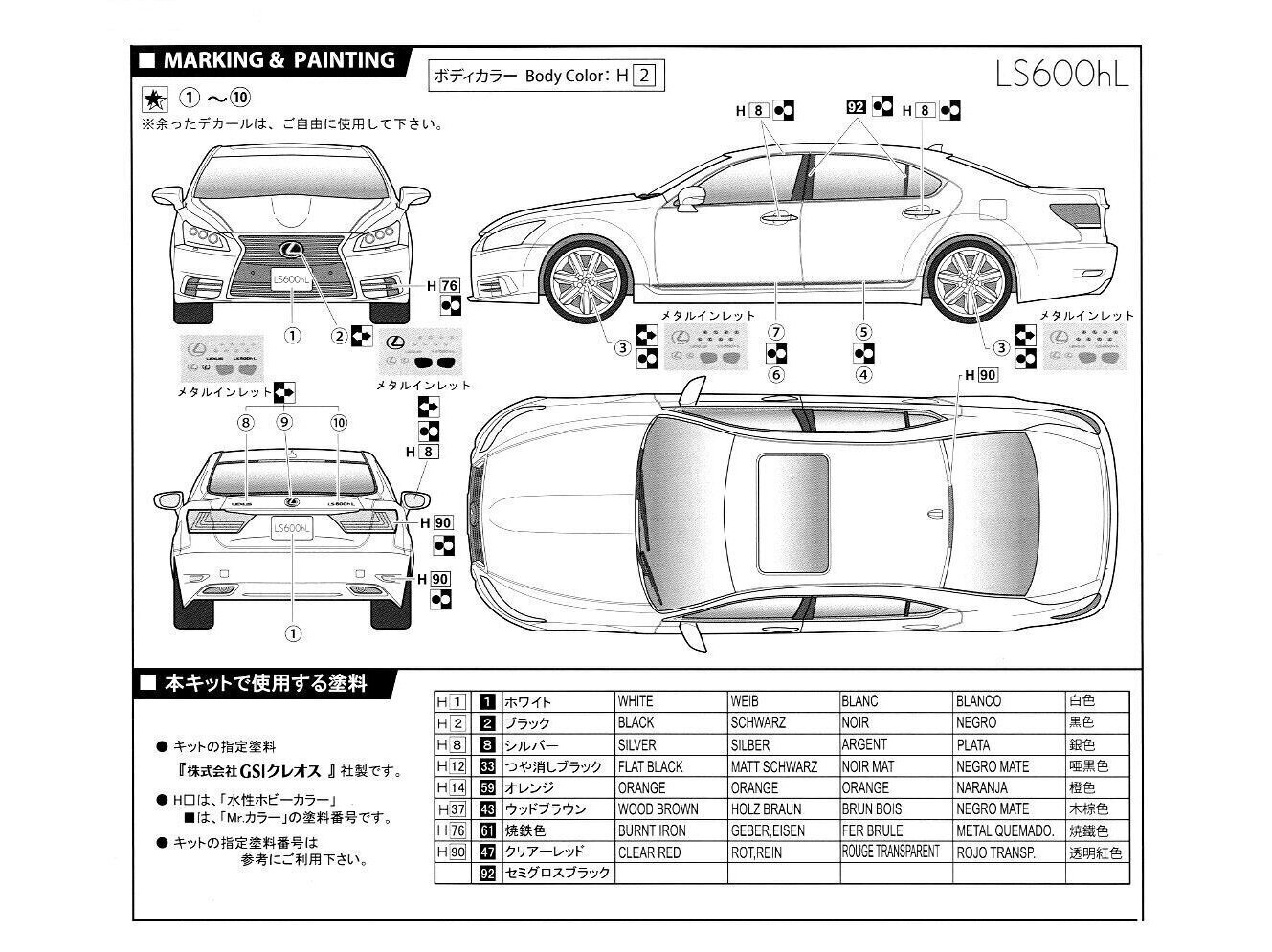 Fujimi - Lexus LS600hL 2013, 1/24, 03925 hind ja info | Klotsid ja konstruktorid | kaup24.ee