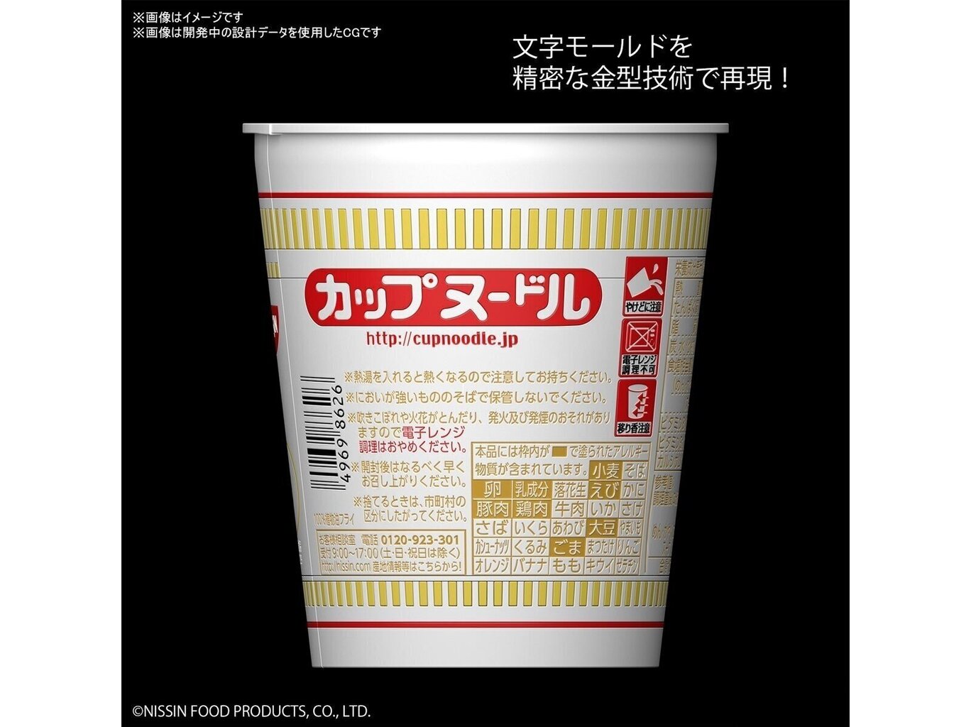 Bandai - Best Hit Chronicle Cup Noodle, 1/1, 60591 цена и информация | Klotsid ja konstruktorid | kaup24.ee