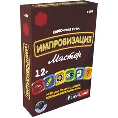 Карточная игра. Импровизация. Мастер hind ja info | Õpikud | kaup24.ee