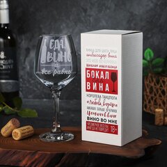 Бокал для вина "Еда, вино", гравировка, 350 мл цена и информация | Стаканы, фужеры, кувшины | kaup24.ee