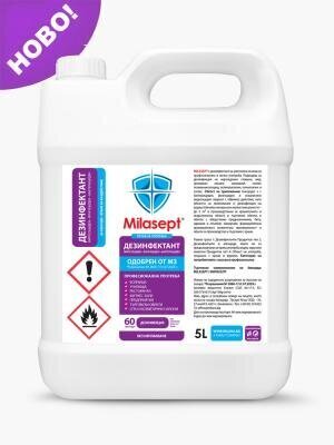 Pindade desinfektsioonivahend Milasept, 5 L hind ja info | Esmaabi | kaup24.ee
