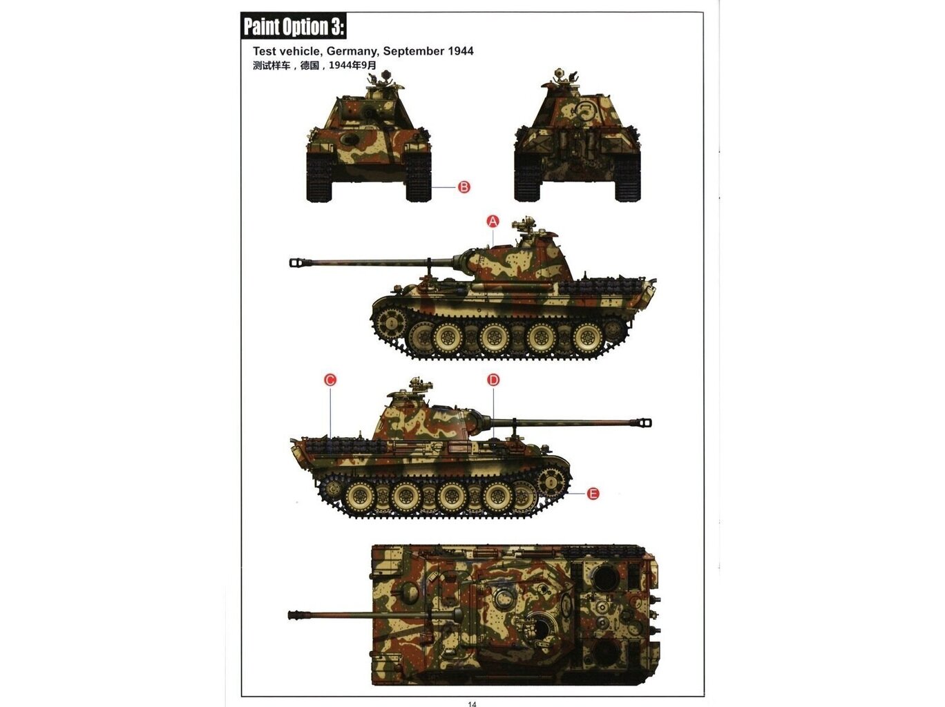 VESPID MODELS - Pz.Kpfw. V Panther Ausf.G (with F.G.1250 infrared search light and scope), 1/72, 720008 hind ja info | Klotsid ja konstruktorid | kaup24.ee